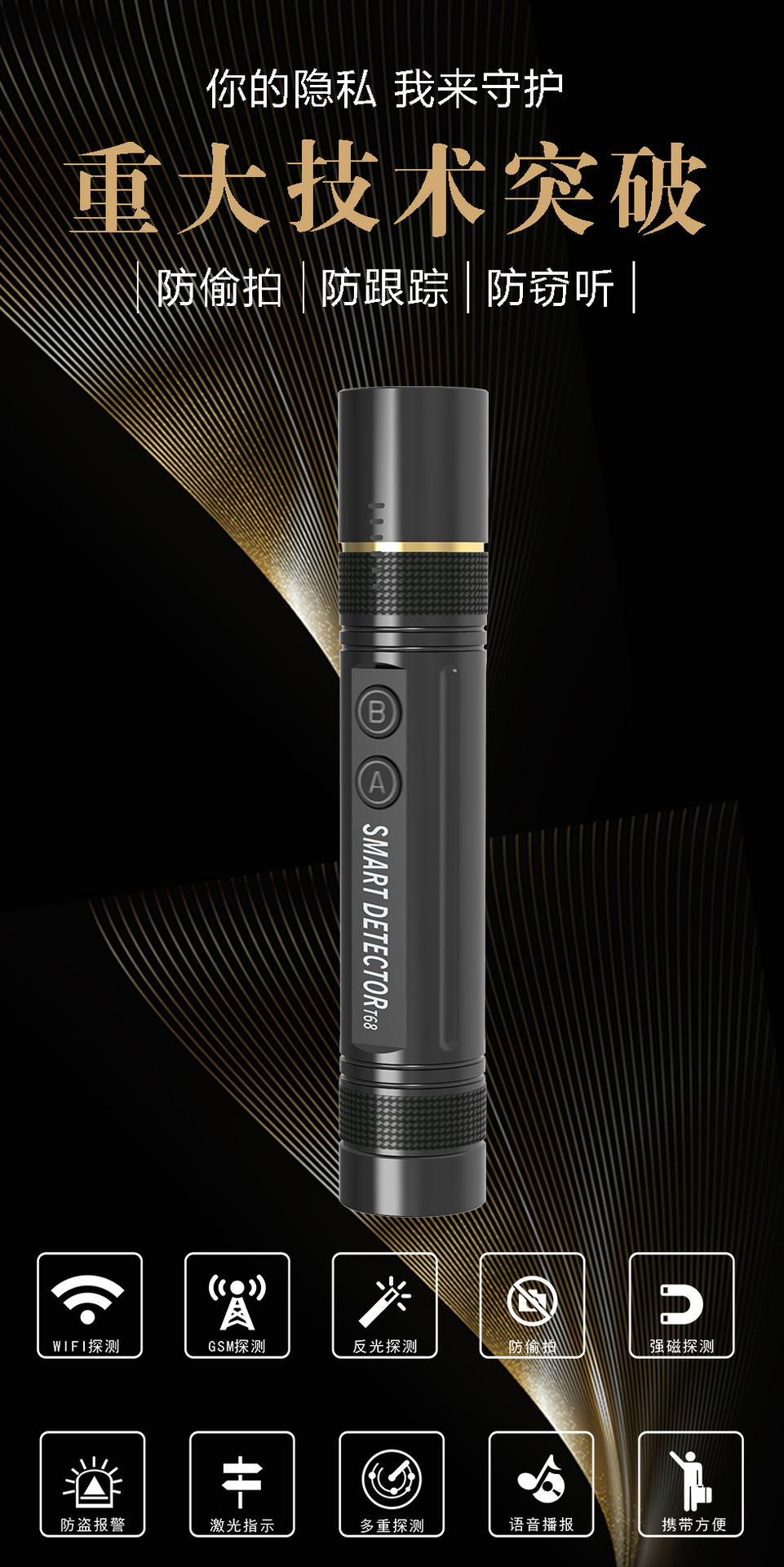 2020新款反偷拍探测器GPS信号探测器防偷拍防监听设备  1