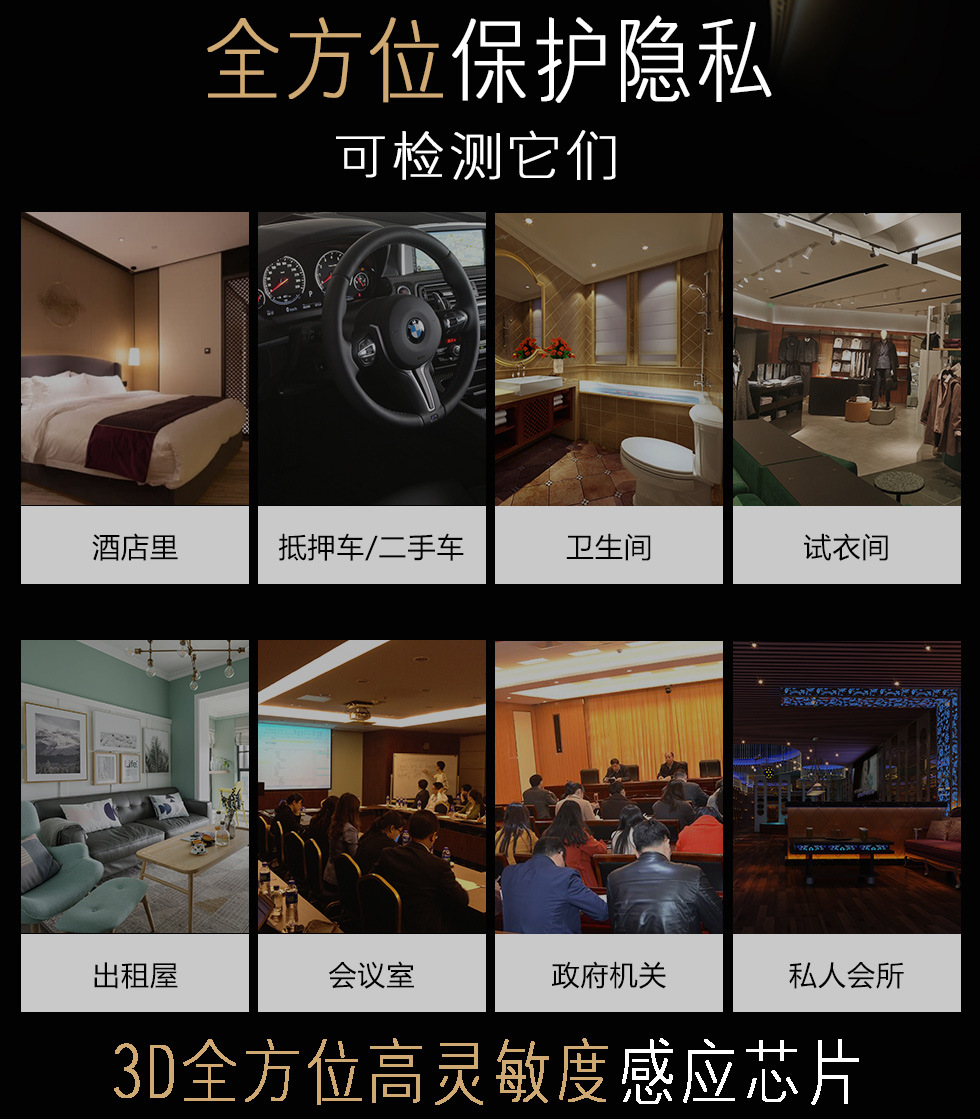 2020新款反偷拍探测器GPS信号探测器防偷拍防监听设备  2