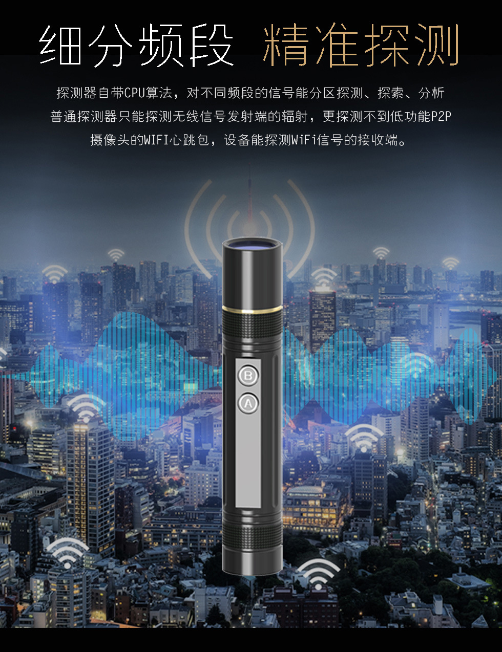 2020新款反偷拍探测器GPS信号探测器防偷拍防监听设备  4