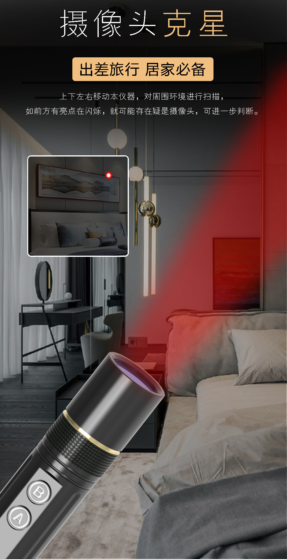 2020新款反偷拍探测器GPS信号探测器防偷拍防监听设备  6