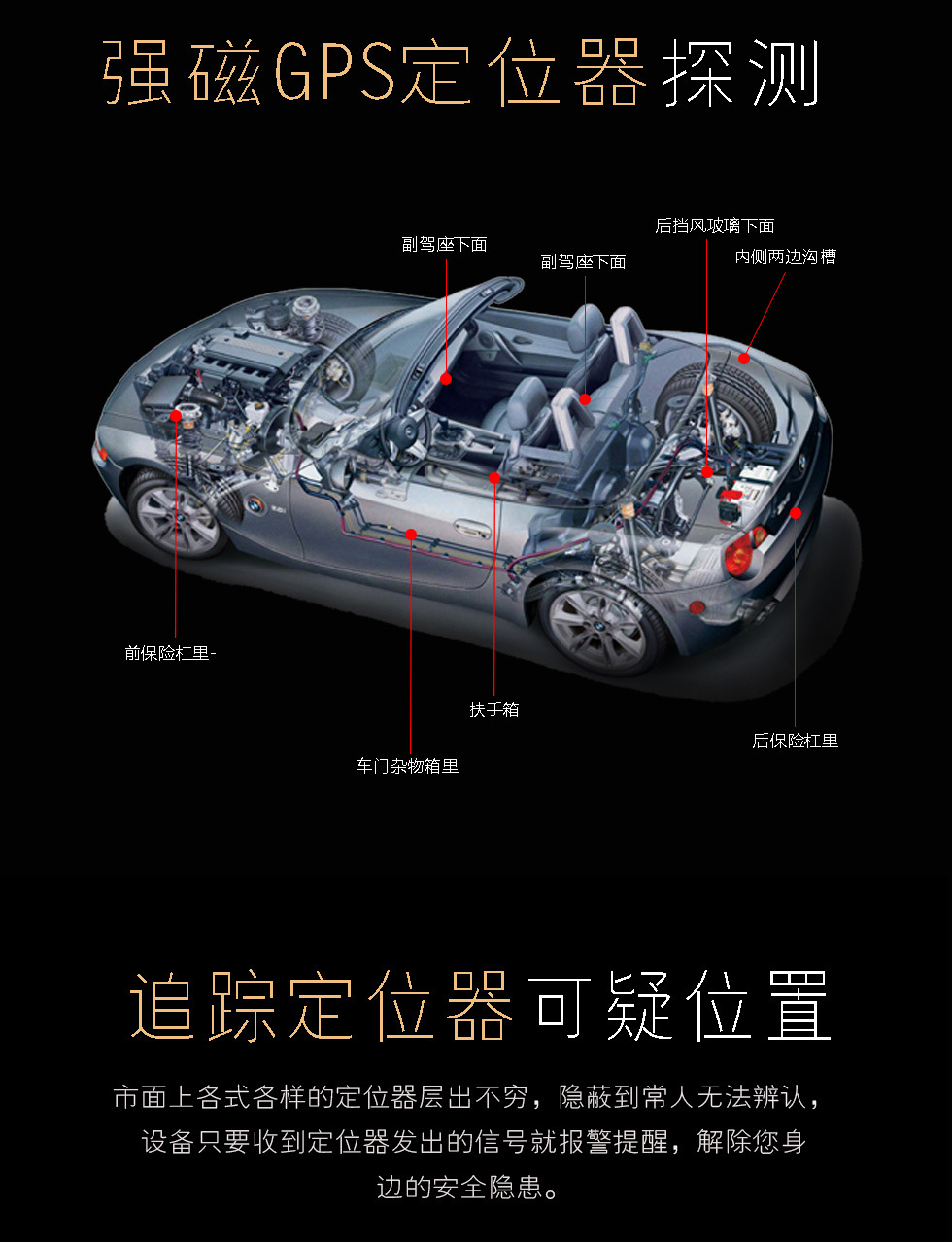 2020新款反偷拍探测器GPS信号探测器防偷拍防监听设备  8