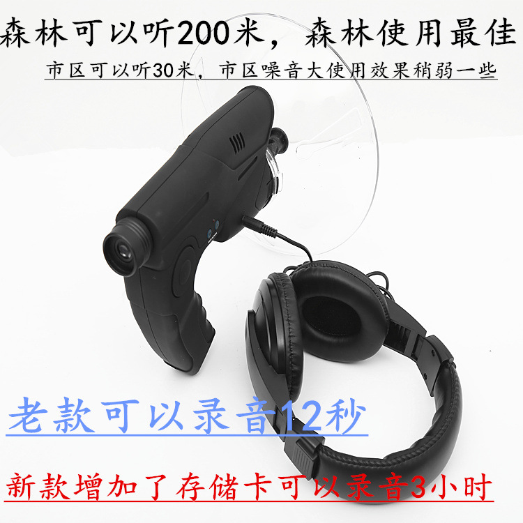 2020新款电子观鸟仪听鸟仪（声音采集器）可录音  2