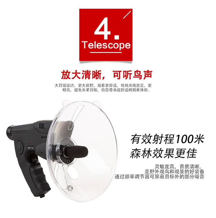 2020新款电子观鸟仪听鸟仪（声音采集器）可录音  8