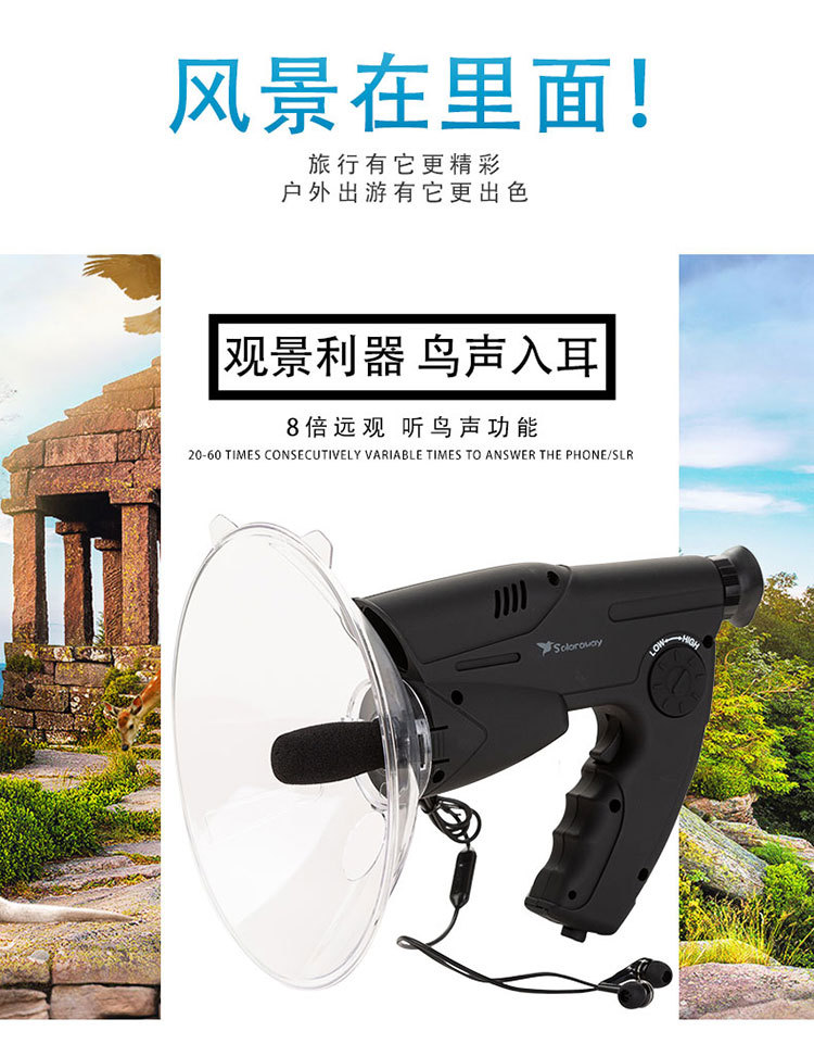 2020新款电子观鸟仪听鸟仪（声音采集器）可录音  9