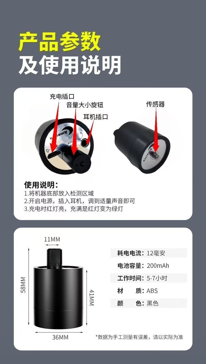 便携式隔墙听音器  1