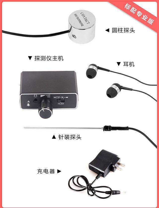 HY929加强版隔墙听音器  3