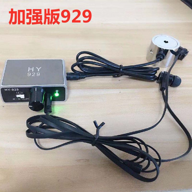 HY929加强版隔墙听音器