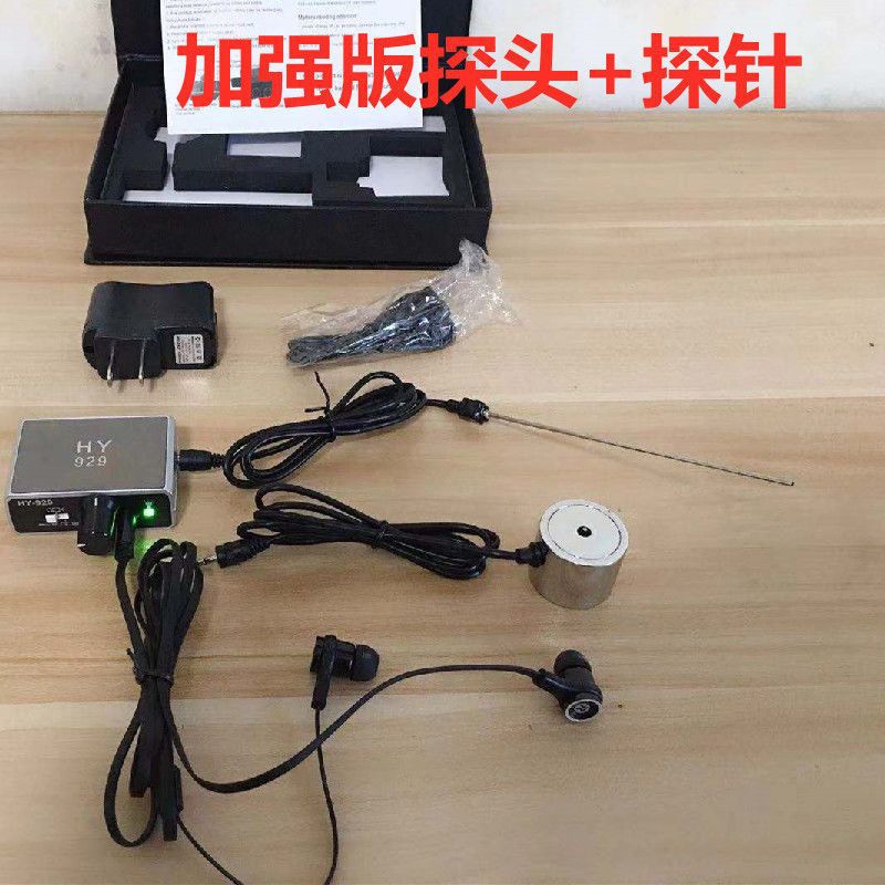 HY929加强版隔墙听音器  7